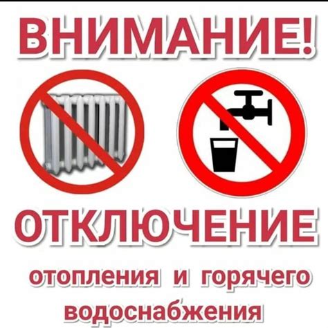 Отопление и горячее водоснабжение