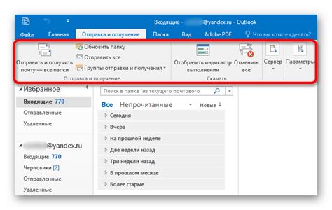 Отправка и получение сообщений в программе Outlook 2013: полезные инструменты и функции
