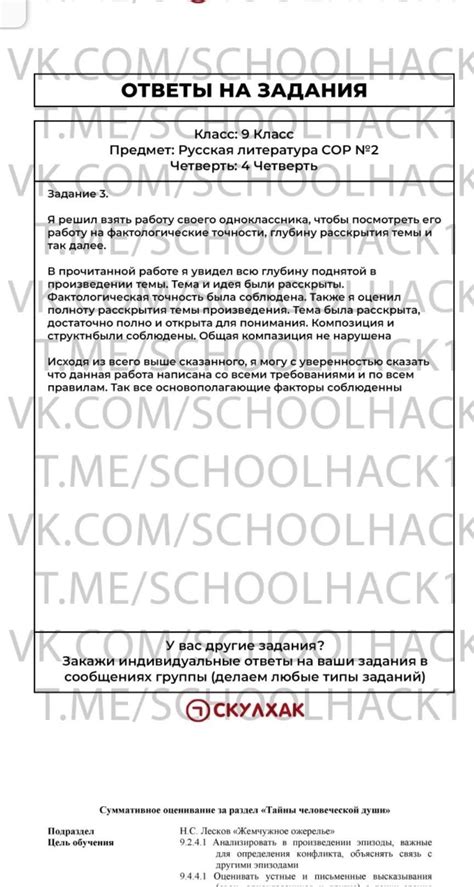 Отправные точки для раскрытия темы