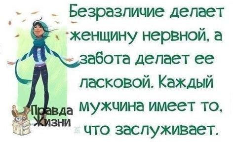 Отражение заботы и внимания