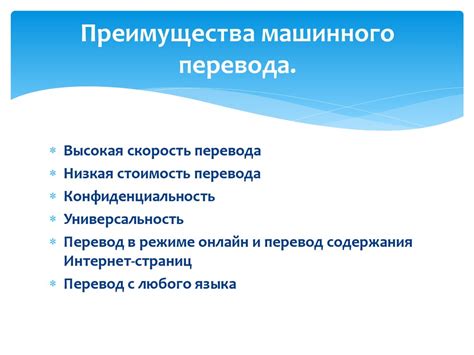 Отсутствие автоматического перевода: факторы и последствия