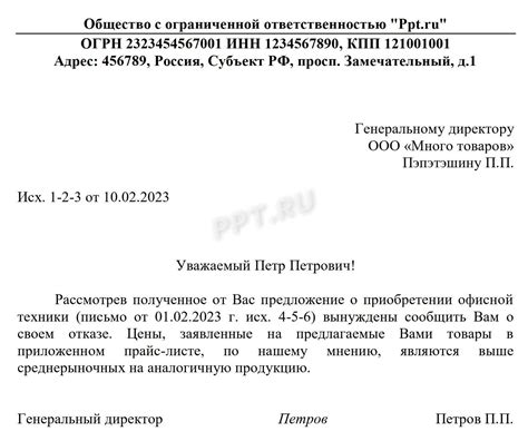 Отсутствие законности и отказ в предоставлении необходимых документов