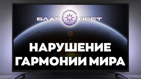 Отсутствие целей и нарушение гармонии