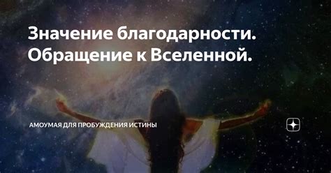 От контроля к благодарности: значение долговременных отношений