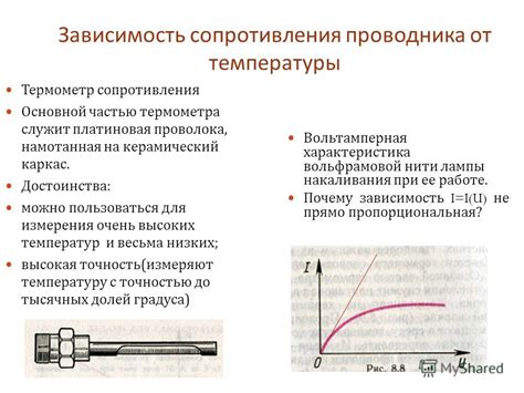 От проводника к сверкающей красоте: феномен термоэлектрического излучения