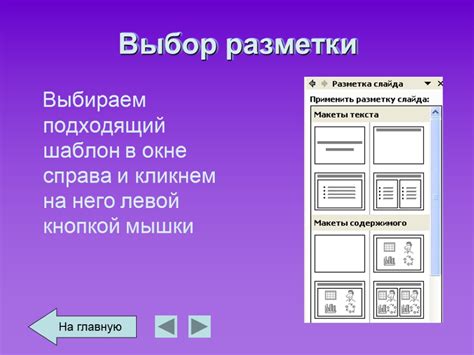 От стандартных до уникальных: выбираем подходящий шаблон по вкусу