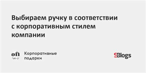 Оформление аккаунта в соответствии с корпоративным стилем