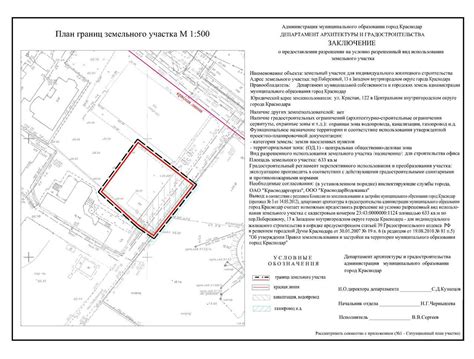 Оформление аренды соседнего неиспользуемого участка