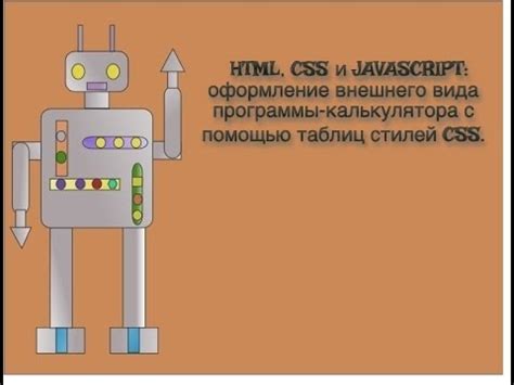 Оформление внешнего вида страницы с использованием CSS и настройка фоновых свойств