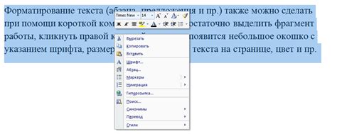 Оформление границ и толщины рамки в текстовом процессоре с учетом требований к стандартам