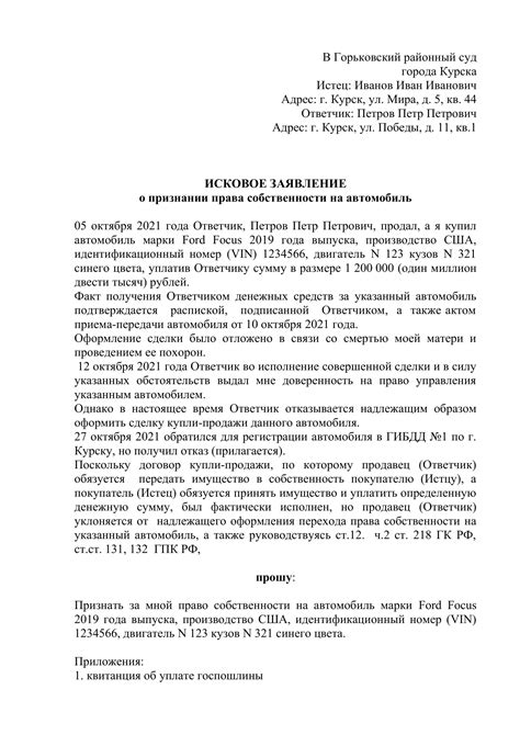 Оформление документа о передаче полномочий собственности на автомобиль с целью его реализации