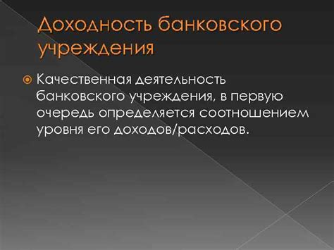 Оформление заявки в отделении банковского учреждения