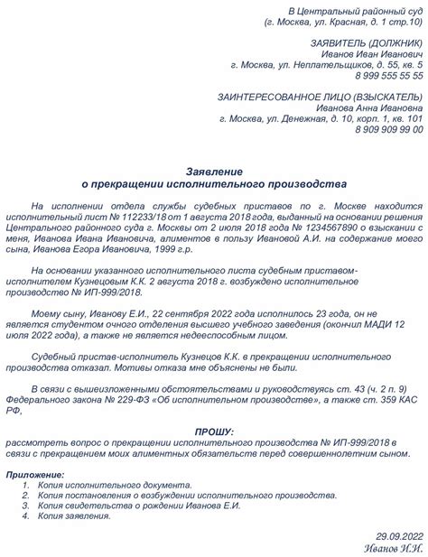 Оформление заявки на прекращение пользования услугой городской связи от оператора МТС