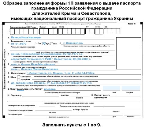 Оформление заявления на восстановление паспорта в органах ЗАГС