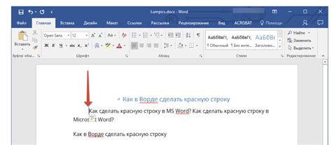 Оформление первой строки текста в документе Word для создания эстетически приятного вида