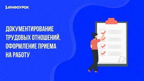 Оформление трудовых отношений: самозанятый и наемный работник