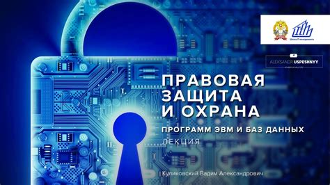 Охрана конфиденциальности и защита данных в электронной корреспонденции банковской организации