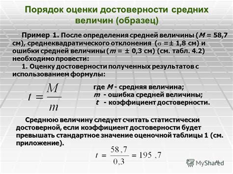 Оценка достоверности и экспертности справочных источников