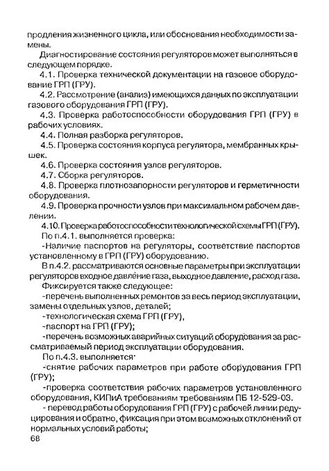 Оценка качества проведенной настройки и рекомендации по дальнейшей эксплуатации