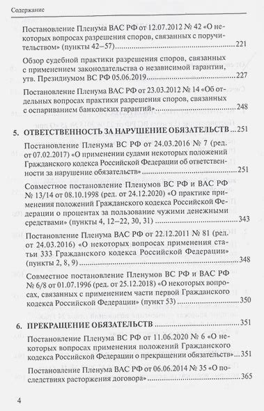 Оценка результативности поиска судебных решений по фамилии в арбитражной практике