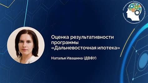 Оценка результативности программы посредничества при осуществлении контроля и взыскания штрафов