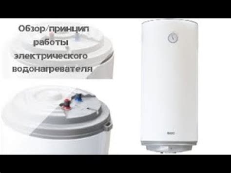 Оценка функционирования водонагревателя Baxi