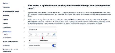 Очистка вашего личного аккаунта на Озон: шаги для удаления истории просмотра