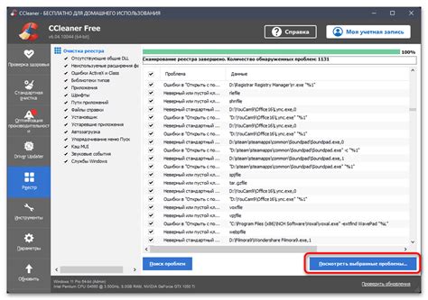 Очистка и оптимизация реестра для улучшения работы программы чтения файлов PDF