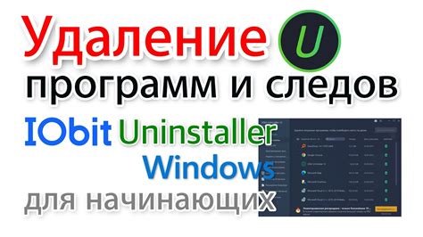 Очистка от лишних программ и процессов для повышения производительности