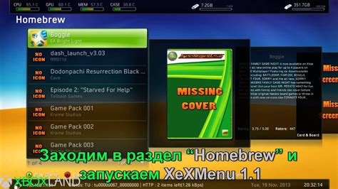 Очистка памяти игры на игровой приставке Xbox 360: сохранение высокой производительности