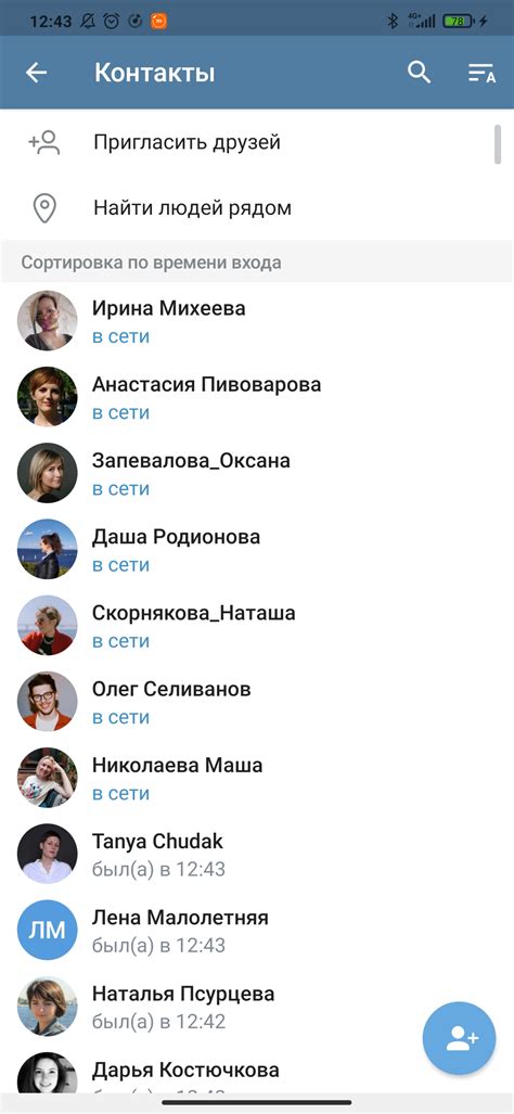 Очистка списка контактов в мессенджере Telegram на Android