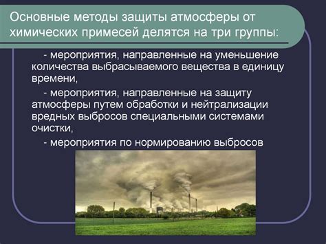 Очистка энергетики: принципы гармоничной атмосферы и способы достижения