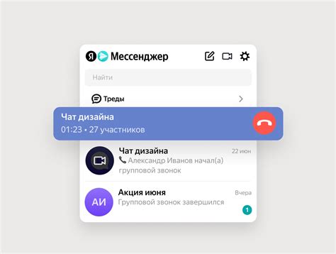 Очищение алертов в мессенджере