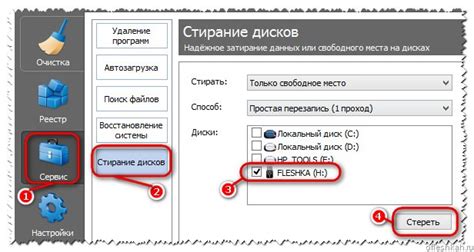 Очищение или удаление файлов с записями