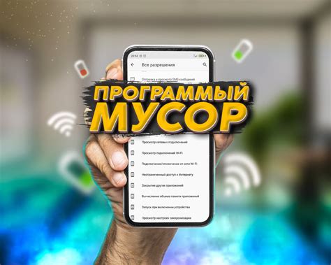 Очищение оперативной памяти от ненужных приложений и процессов