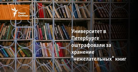 Очищение поверхности: сохранение книг от нежелательных следов