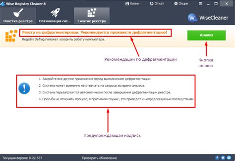 Очищение реестра компьютера от следов вредоносной программы