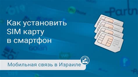 Очищение SIM-карты и ее установка в мобильный телефон