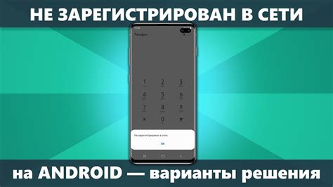 Ошибка при звонке Samsung: причины и решения