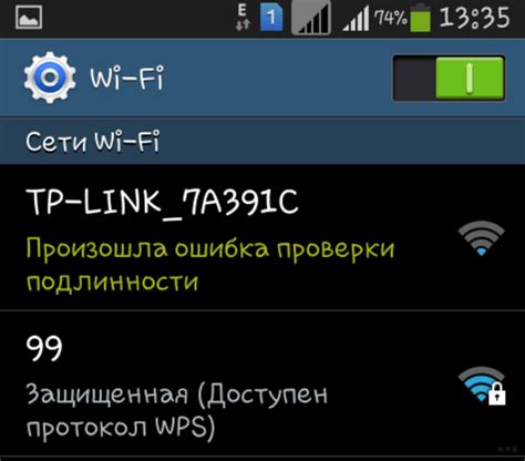 Ошибка при подключении к Wi-Fi