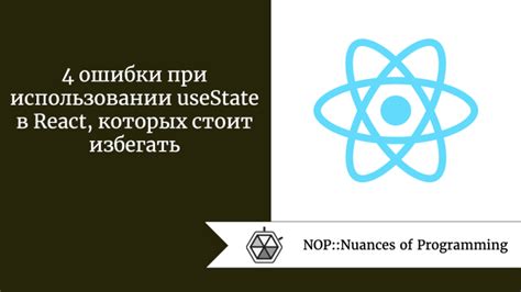 Ошибки, которые стоит избегать при применении спрея