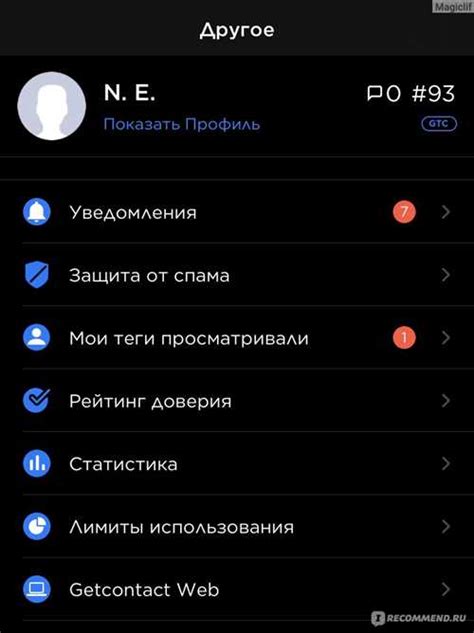 Ошибки и их решения при использовании GetContact на Android