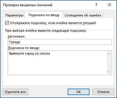 Ошибки при вводе данных во время регистрации