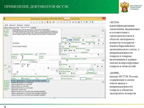 Ошибки при заполнении декларации и методы их устранения