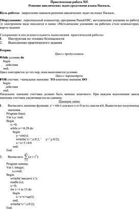 Ошибки при прекращении выполнения циклических задач