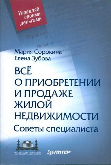 О каких событиях может предупреждать сон о приобретении жилой площади?