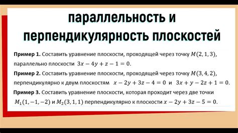 Параллельность на уровне задач и данных