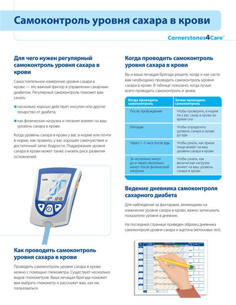 Парное подключение монитора уровня сахара в крови и мобильного устройства