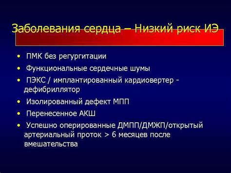 Первая степень ПМК без регургитации: основные характеристики