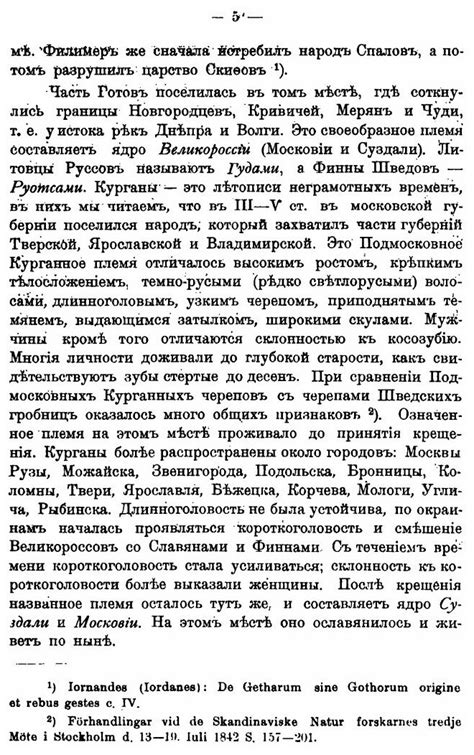 Первоначальные источники информации о ПДР на Руси: к каким документам обратиться